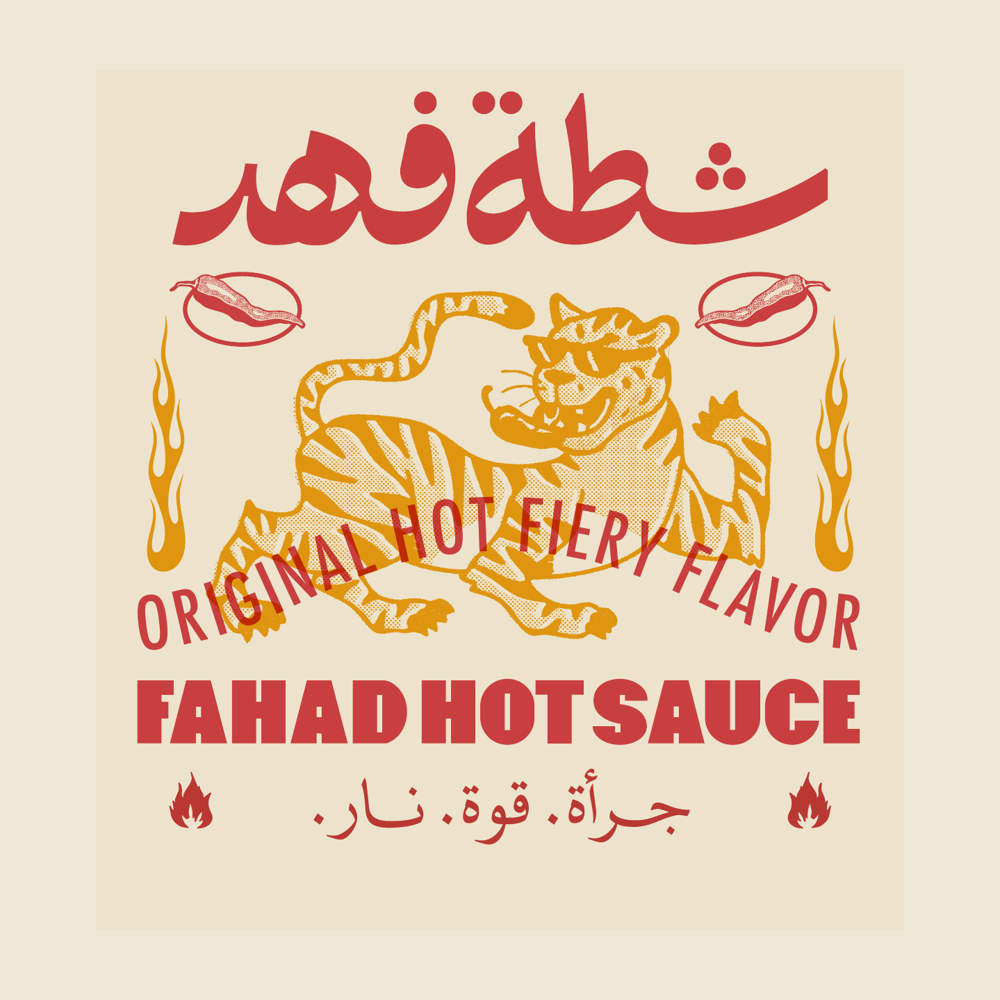 شطة فهد